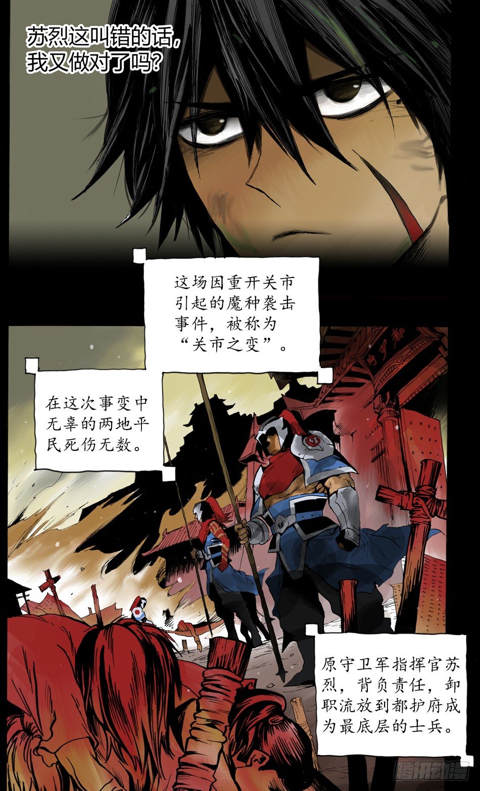 第十话：辜负（下）-第20话