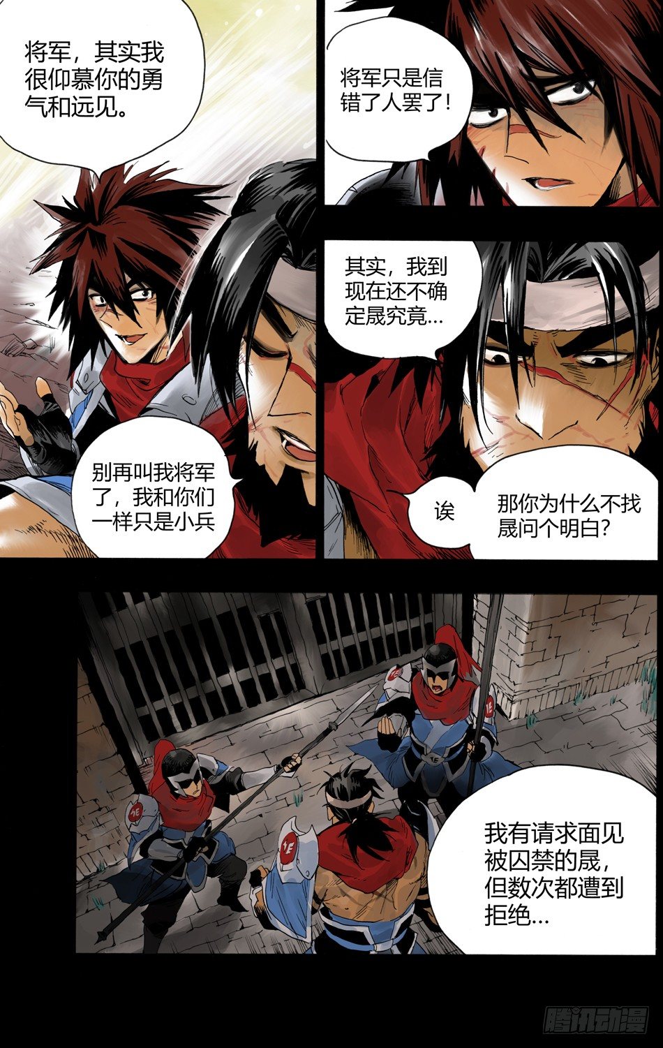 第十话：辜负（下）-第20话