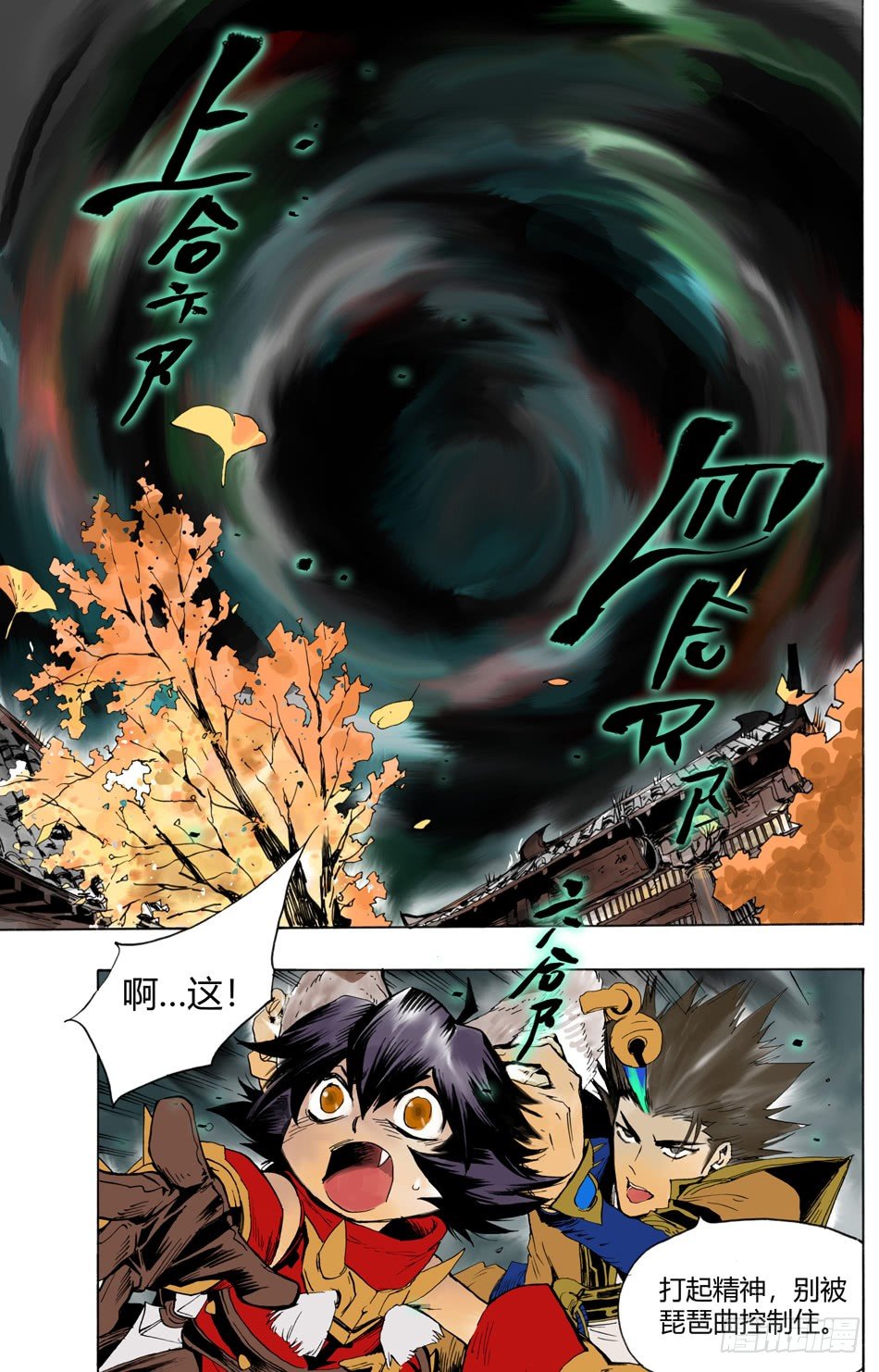 第十一话：婉儿（下）-第22话