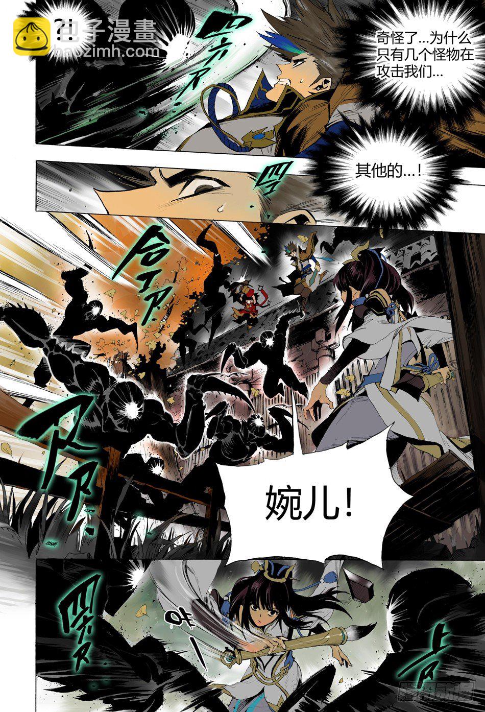 第十一话：婉儿（下）-第22话