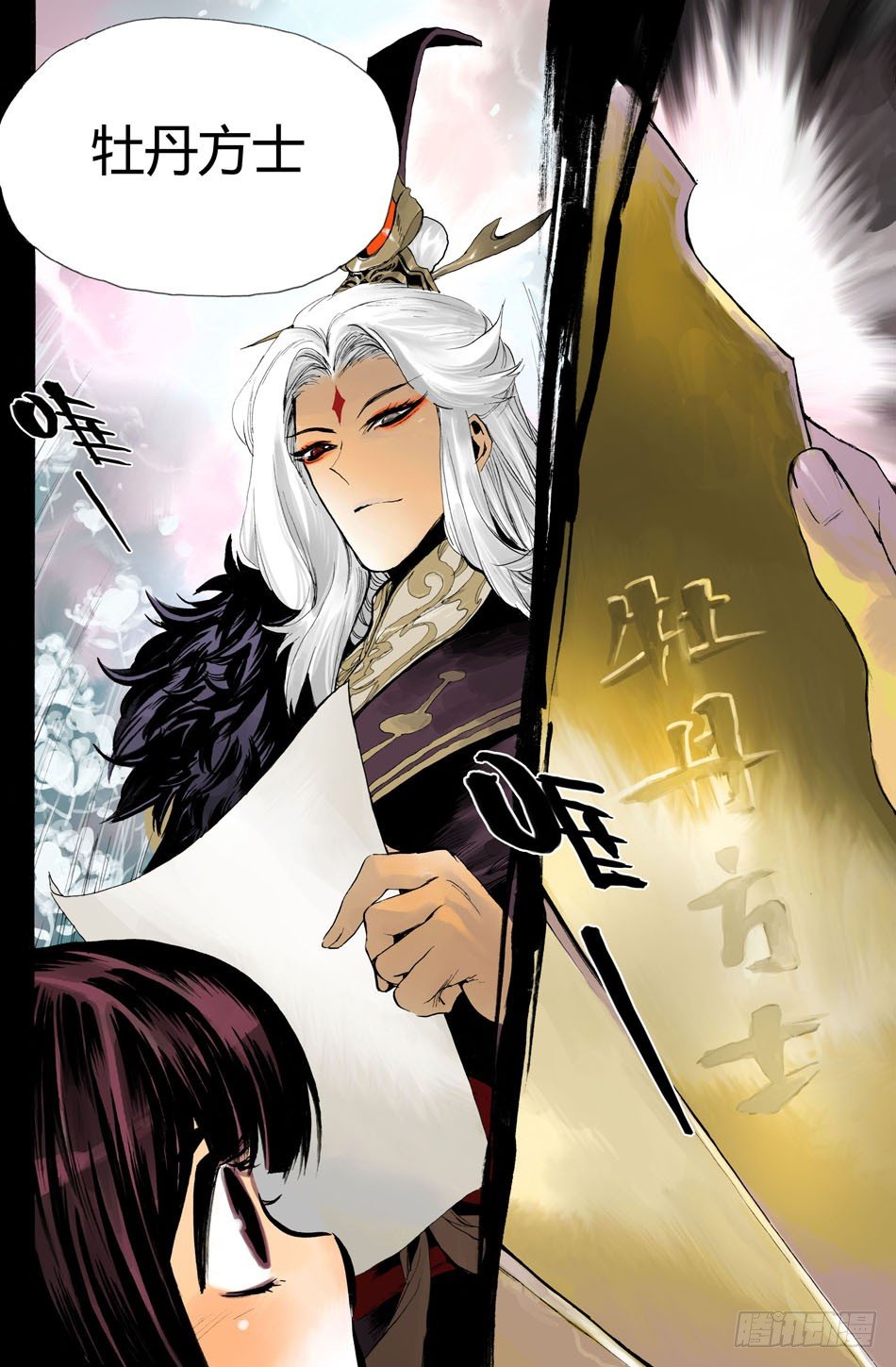 第十二话：矫诏（下）-第24话