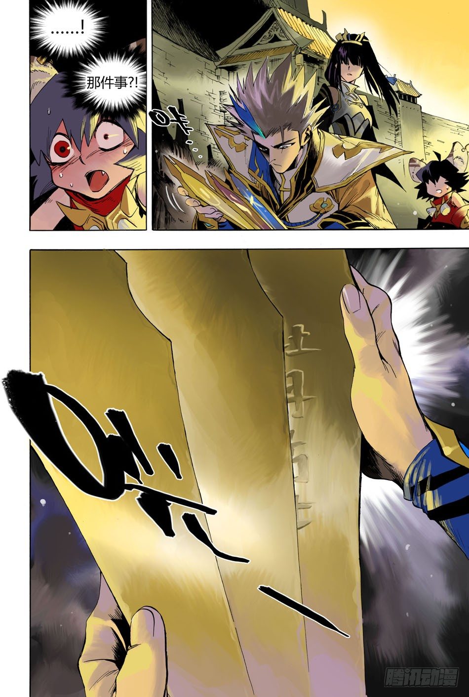 第十二话：矫诏（下）-第24话