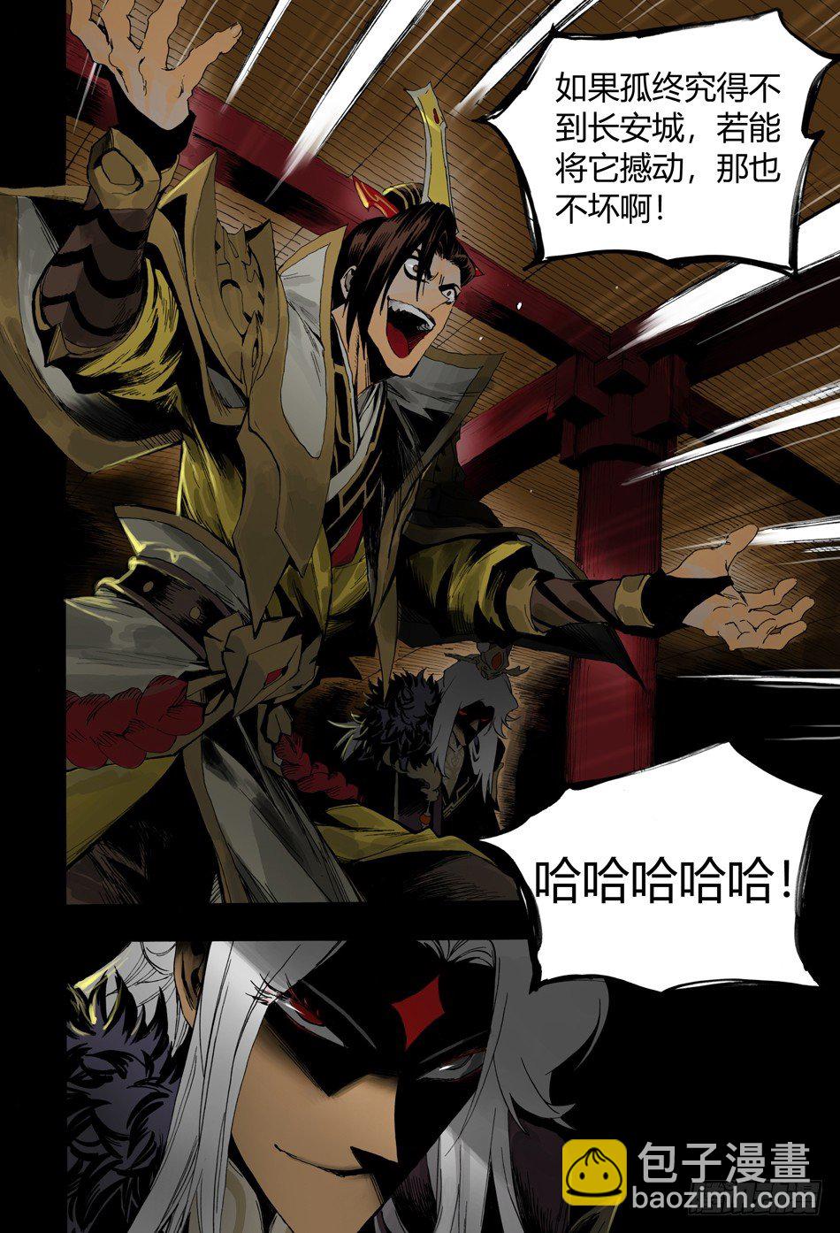 第十三话：真相（下）-第26话