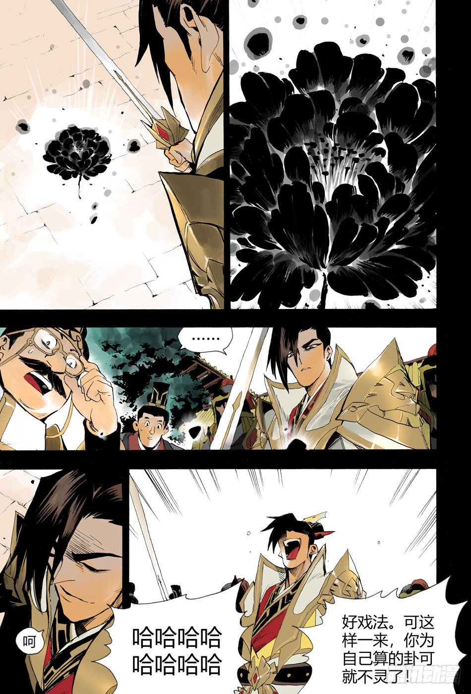 第十三话：真相（下）-第26话