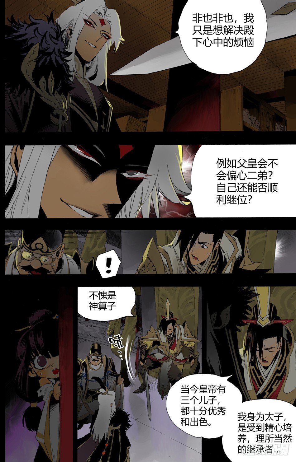 第十三话：真相（下）-第26话