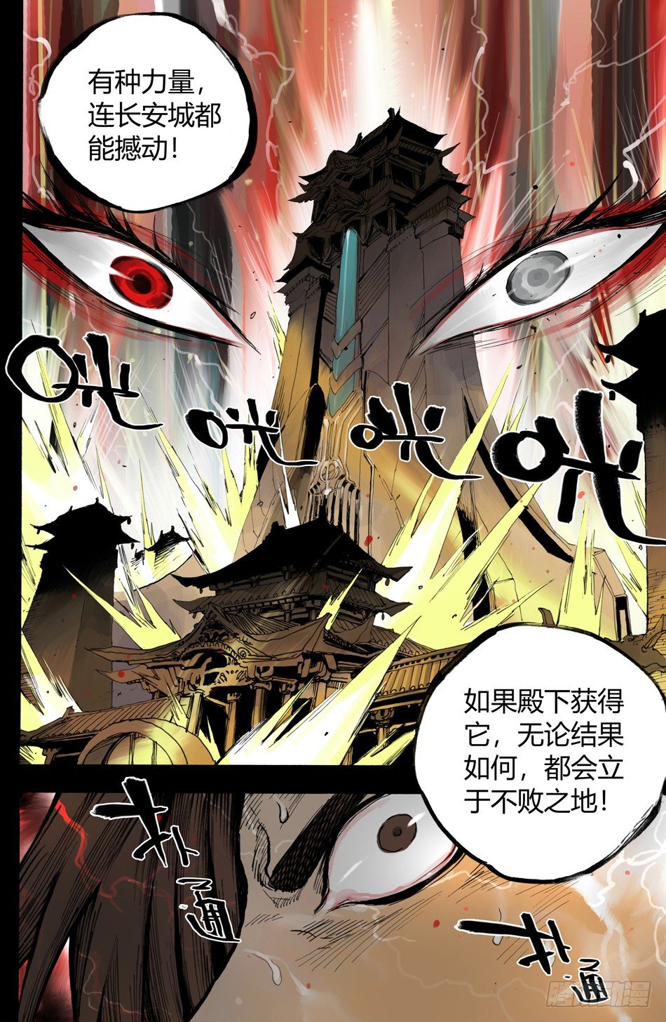 第十三话：真相（下）-第26话