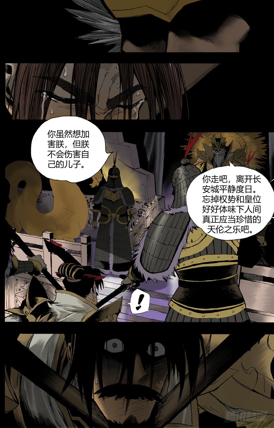 第十四话：告密（下）-第28话