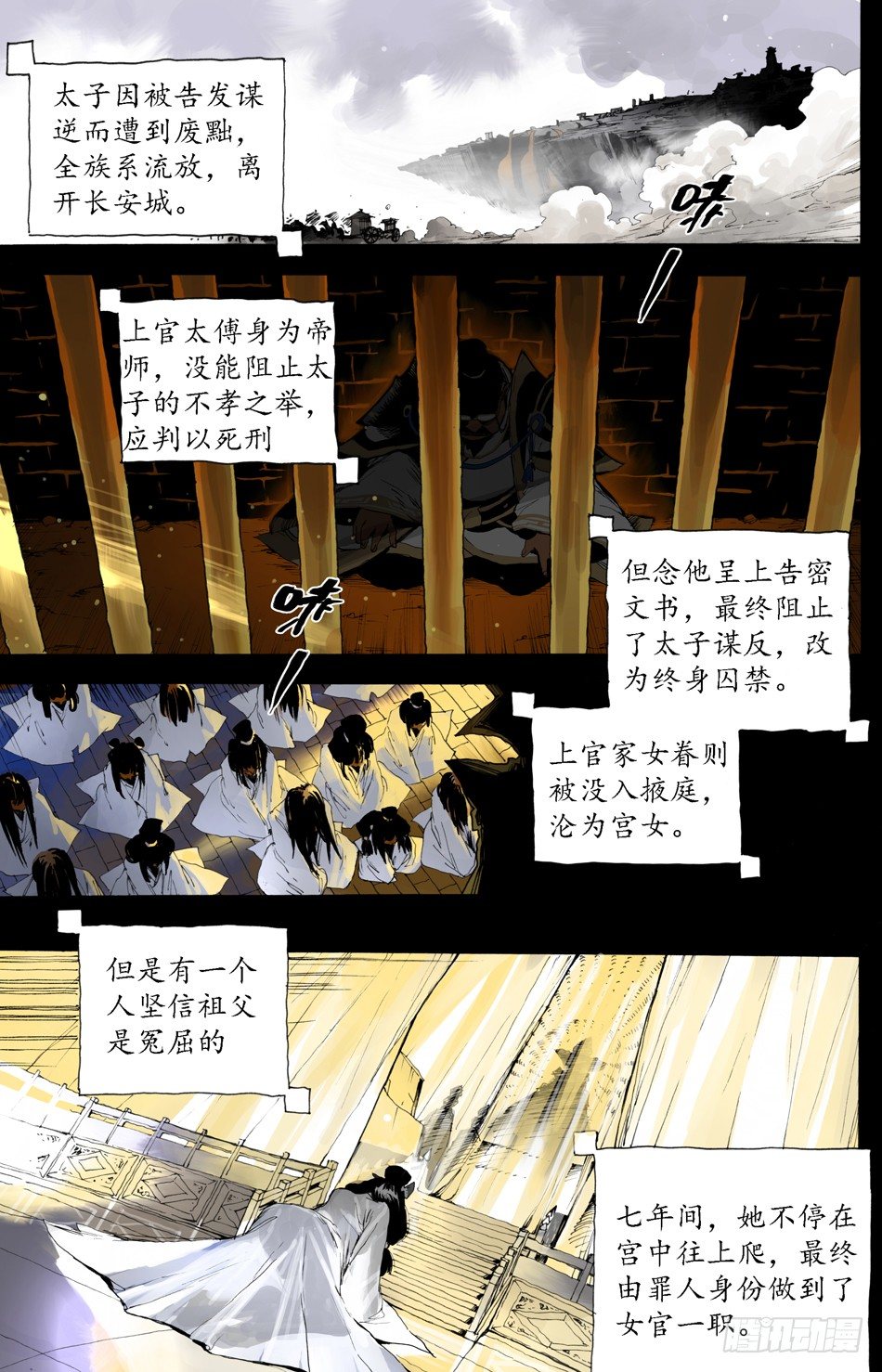 第十四话：告密（下）-第28话