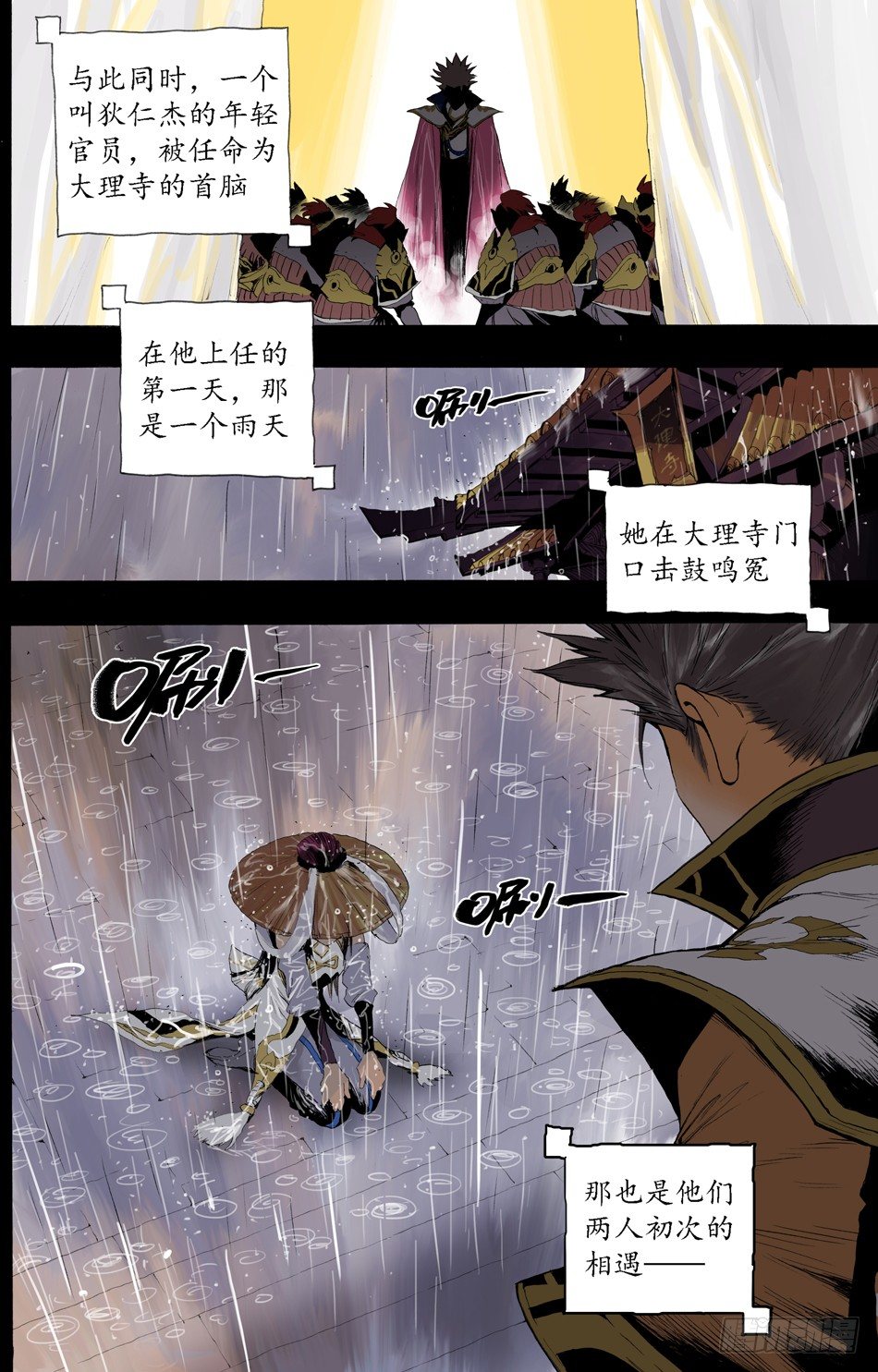 第十四话：告密（下）-第28话