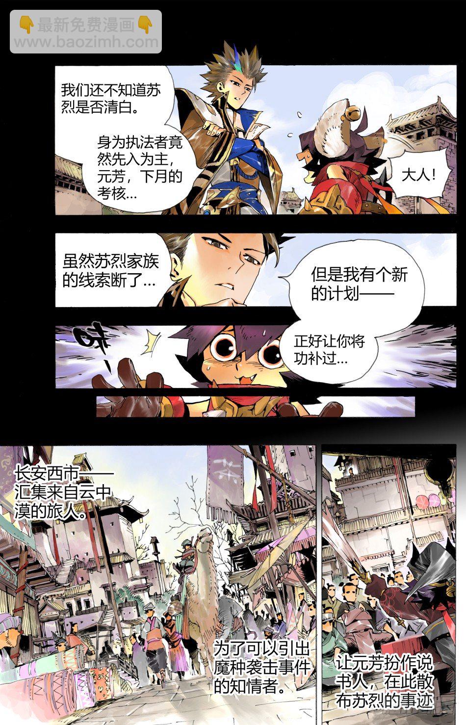 第三话：家人（上）-第4话