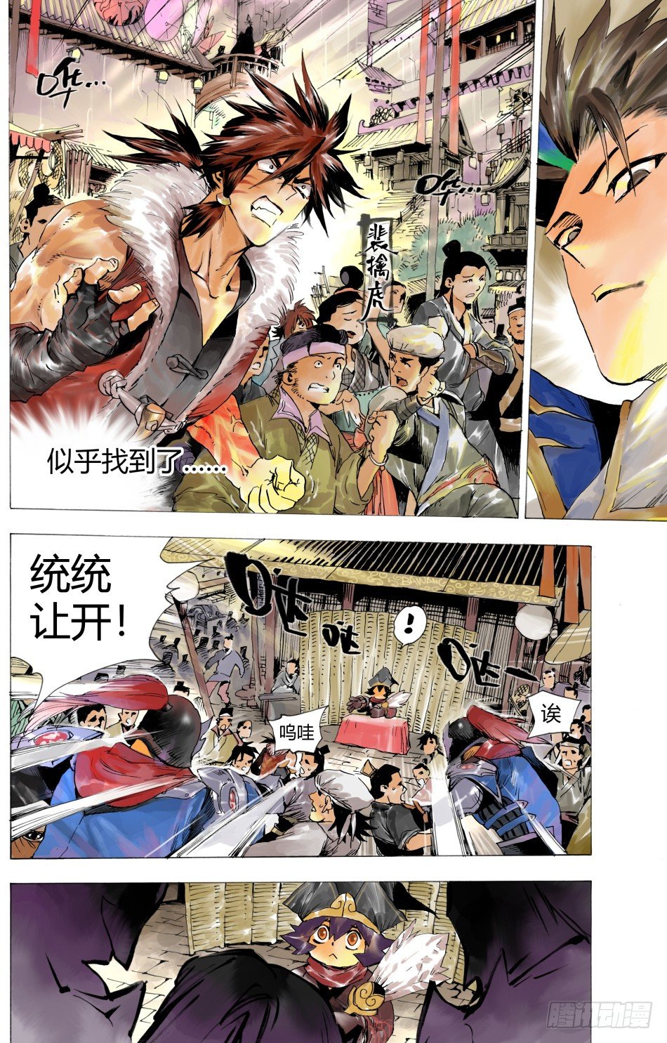 第三话：家人（上）-第4话