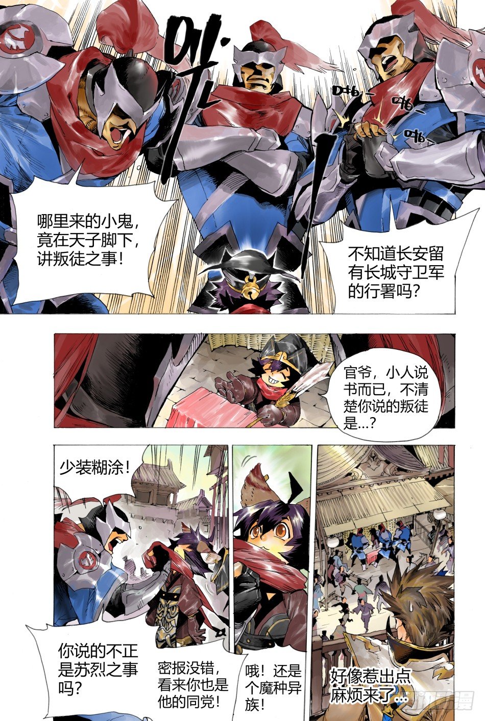 第三话：家人（上）-第4话