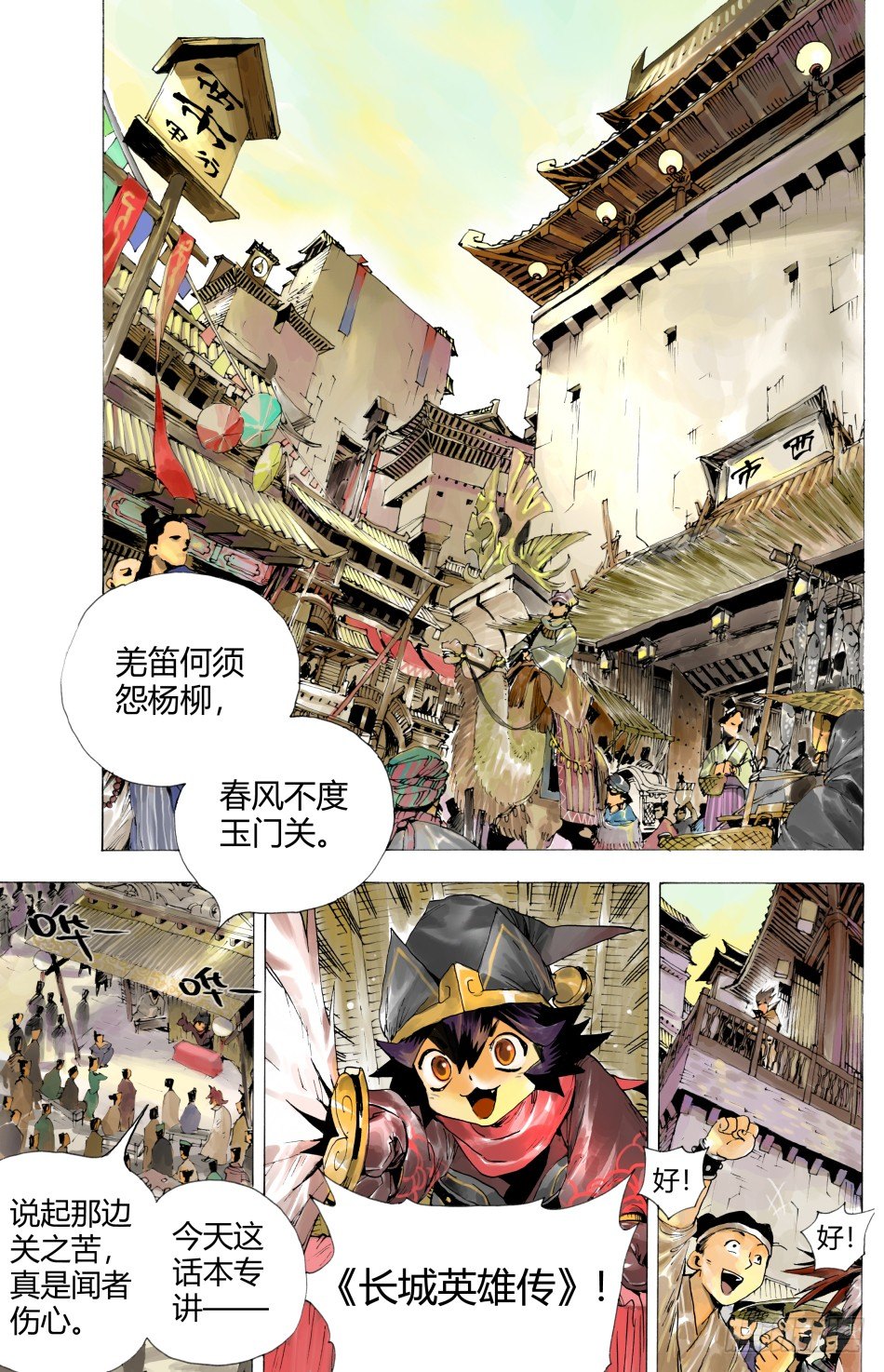 第三话：家人（上）-第4话