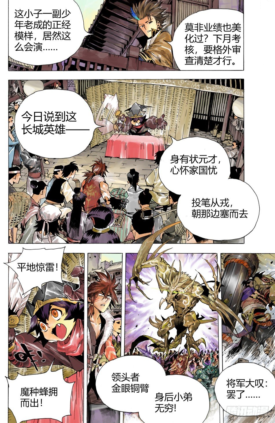 第三话：家人（上）-第4话