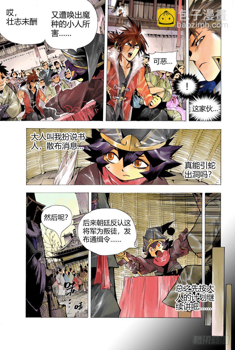 第三话：家人（上）-第4话