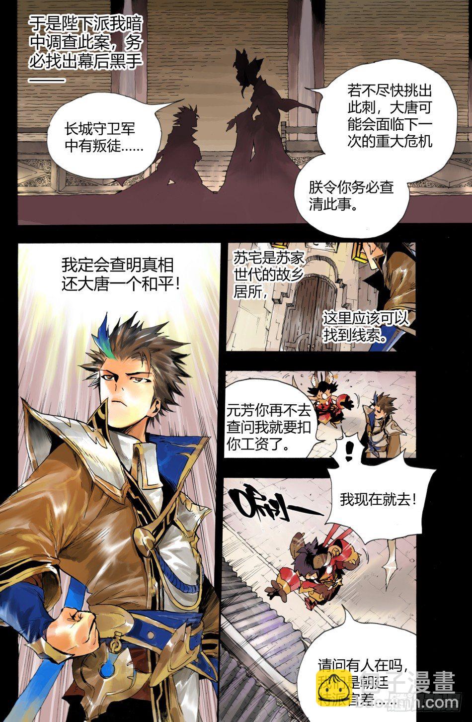 第三话：家人（上）-第4话