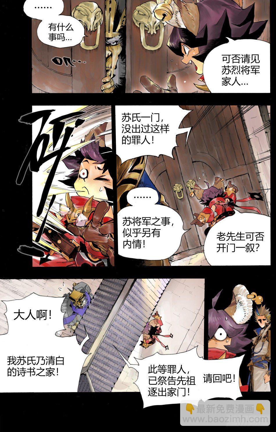 第三话：家人（上）-第4话