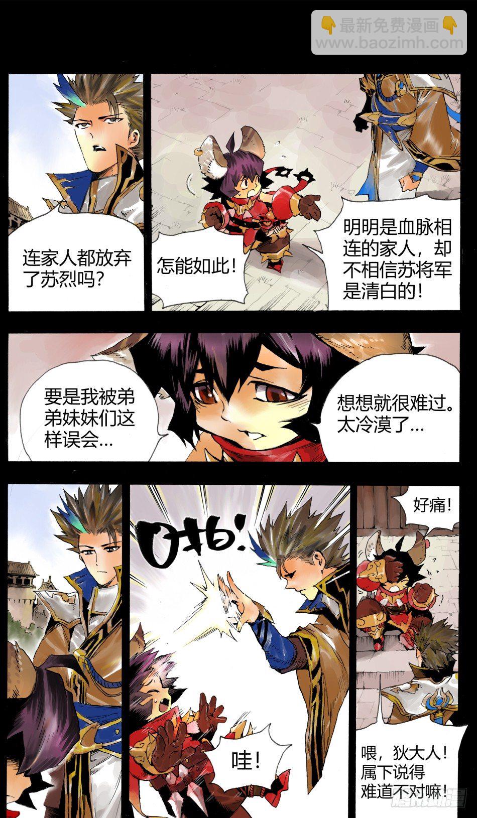 第三话：家人（上）-第4话