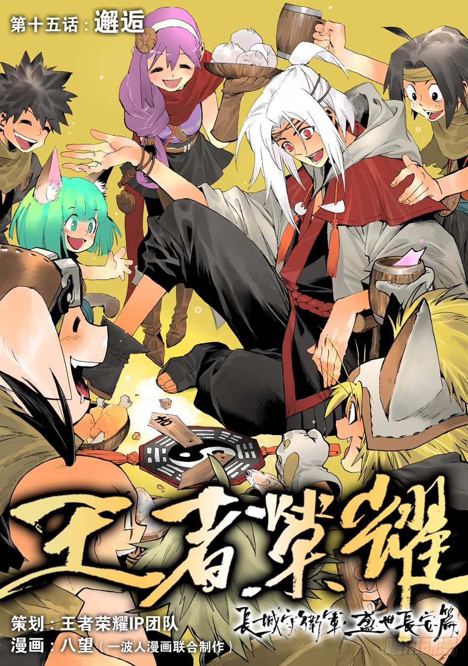 第十五话：邂逅（中）-第30话