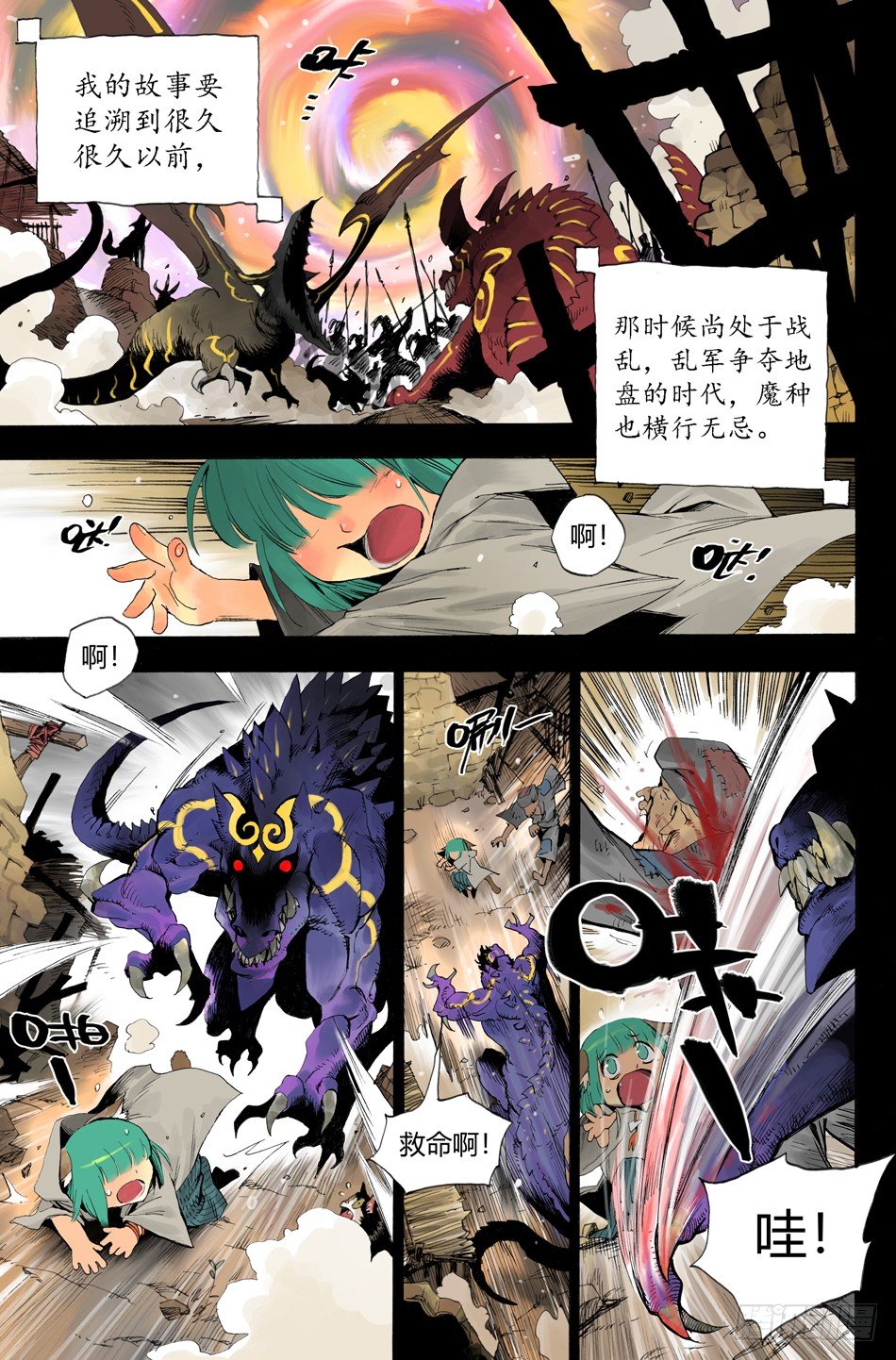 第十五话：邂逅（中）-第30话