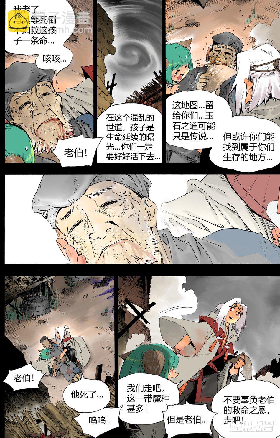 第十五话：邂逅（中）-第30话