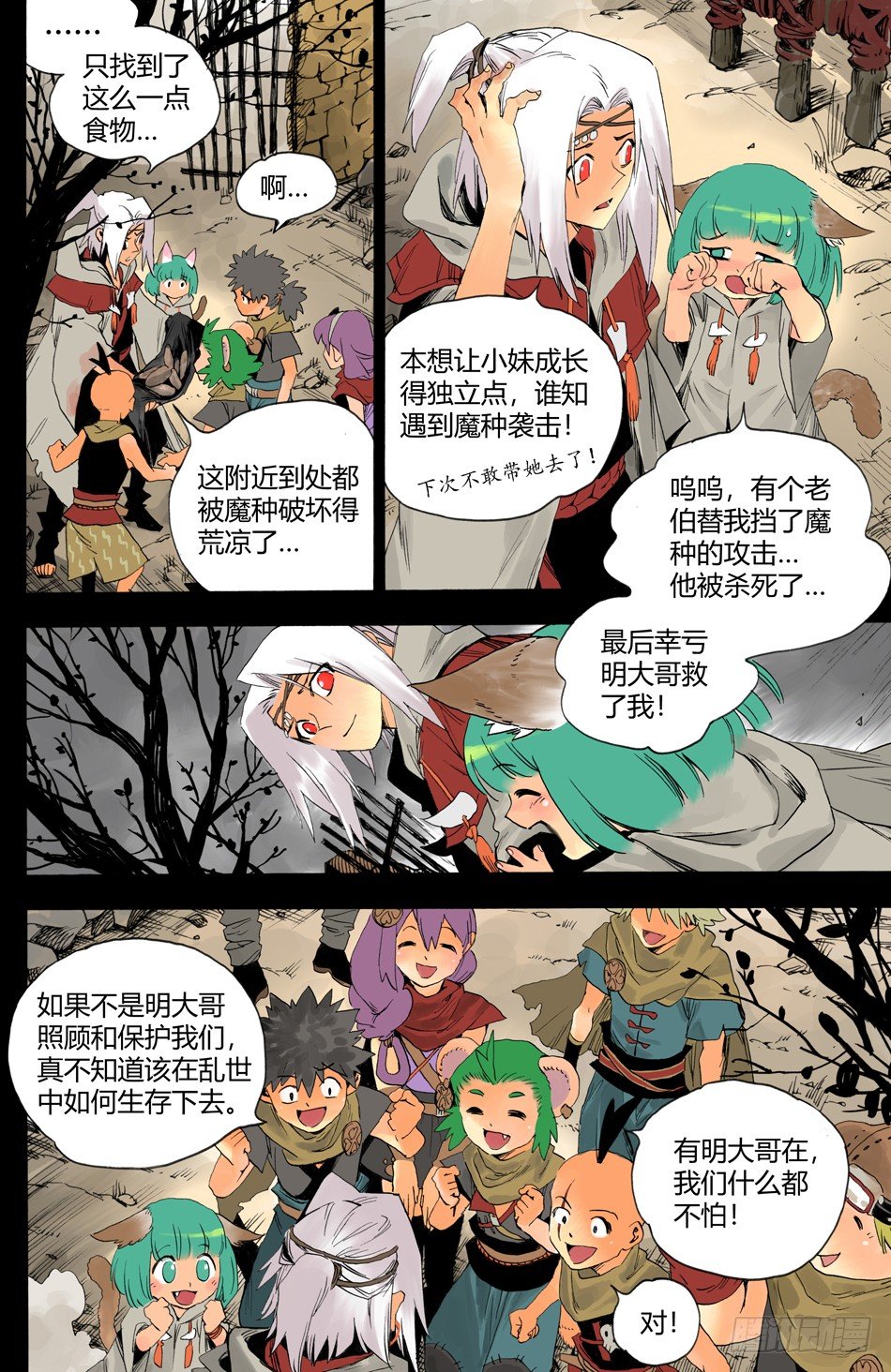 第十五话：邂逅（中）-第30话