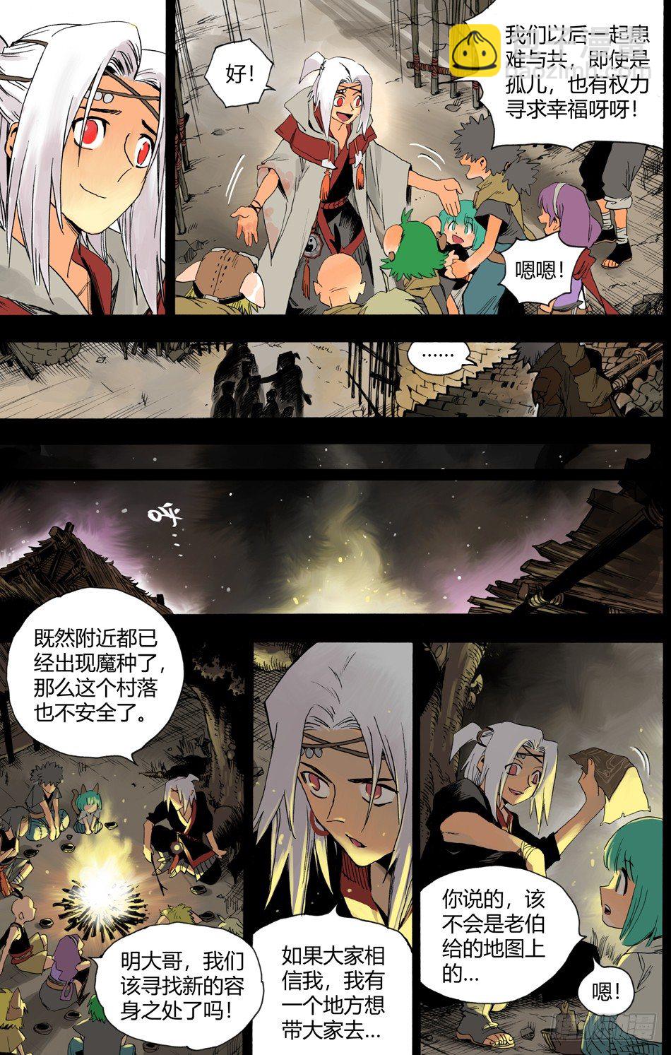 第十五话：邂逅（中）-第30话