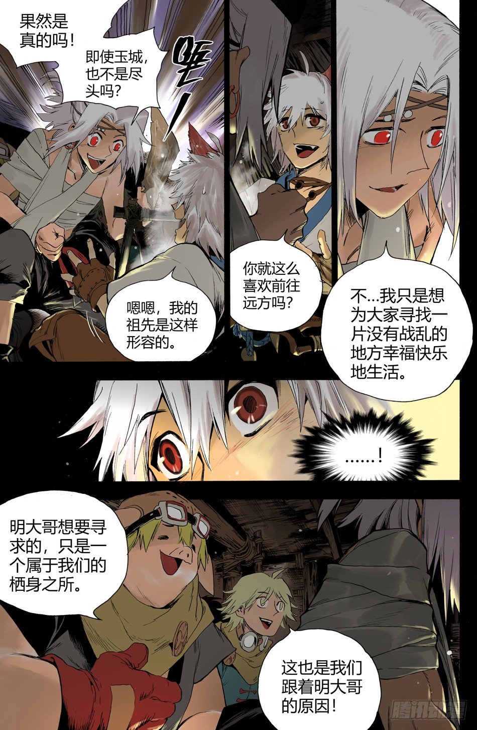 第十六话：结拜（上）-第32话