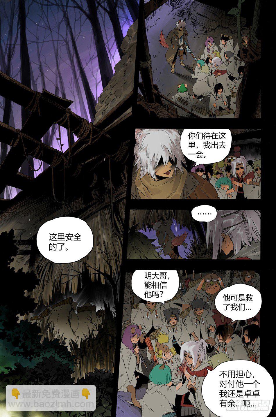 第十六话：结拜（上）-第32话