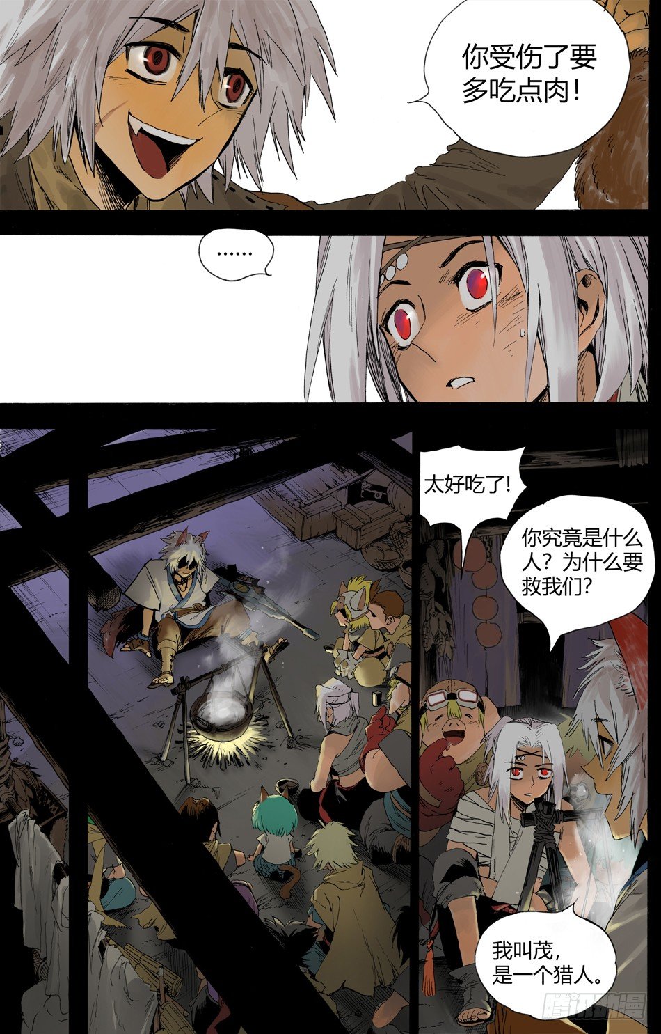 第十六话：结拜（上）-第32话