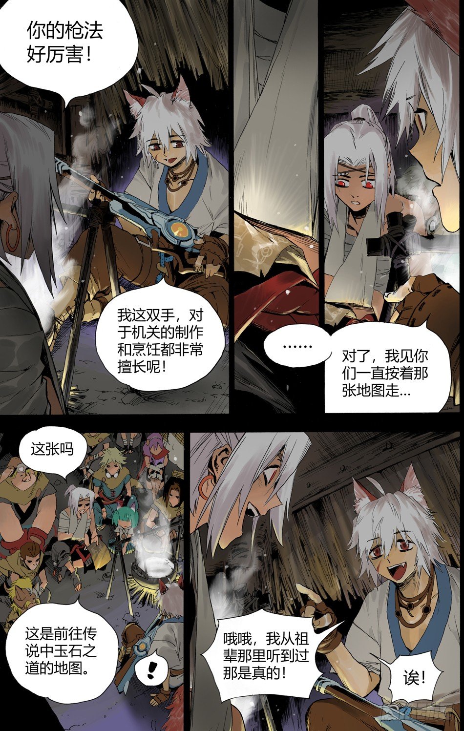 第十六话：结拜（上）-第32话