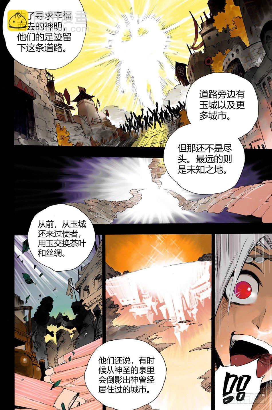 第十六话：结拜（上）-第32话