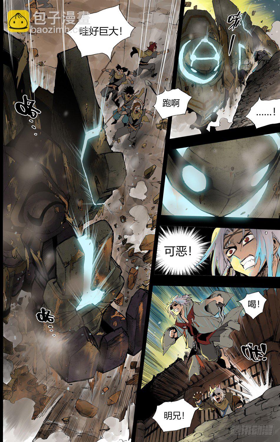 第十七话：守护（上）-第34话