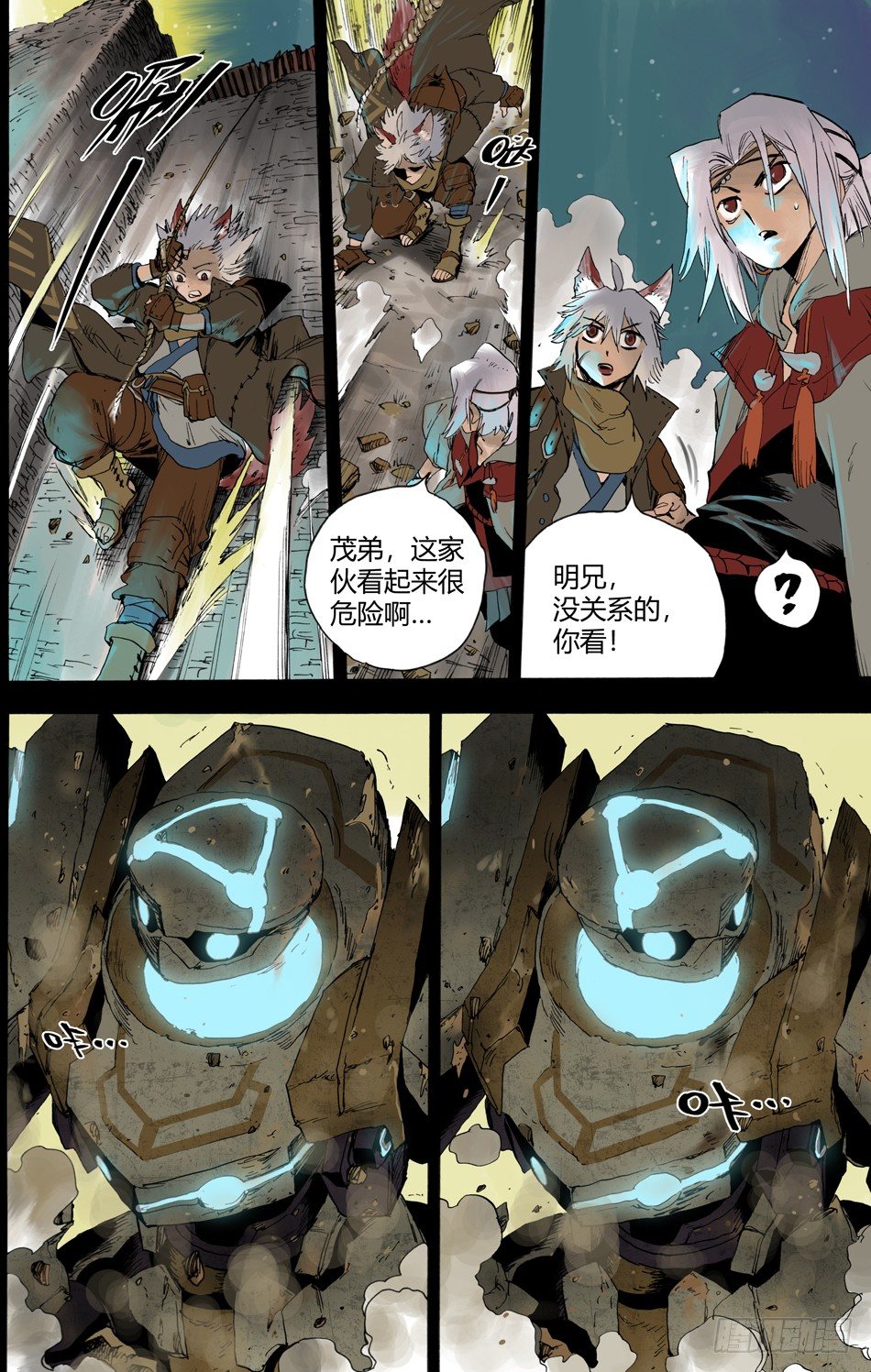 第十七话：守护（上）-第34话