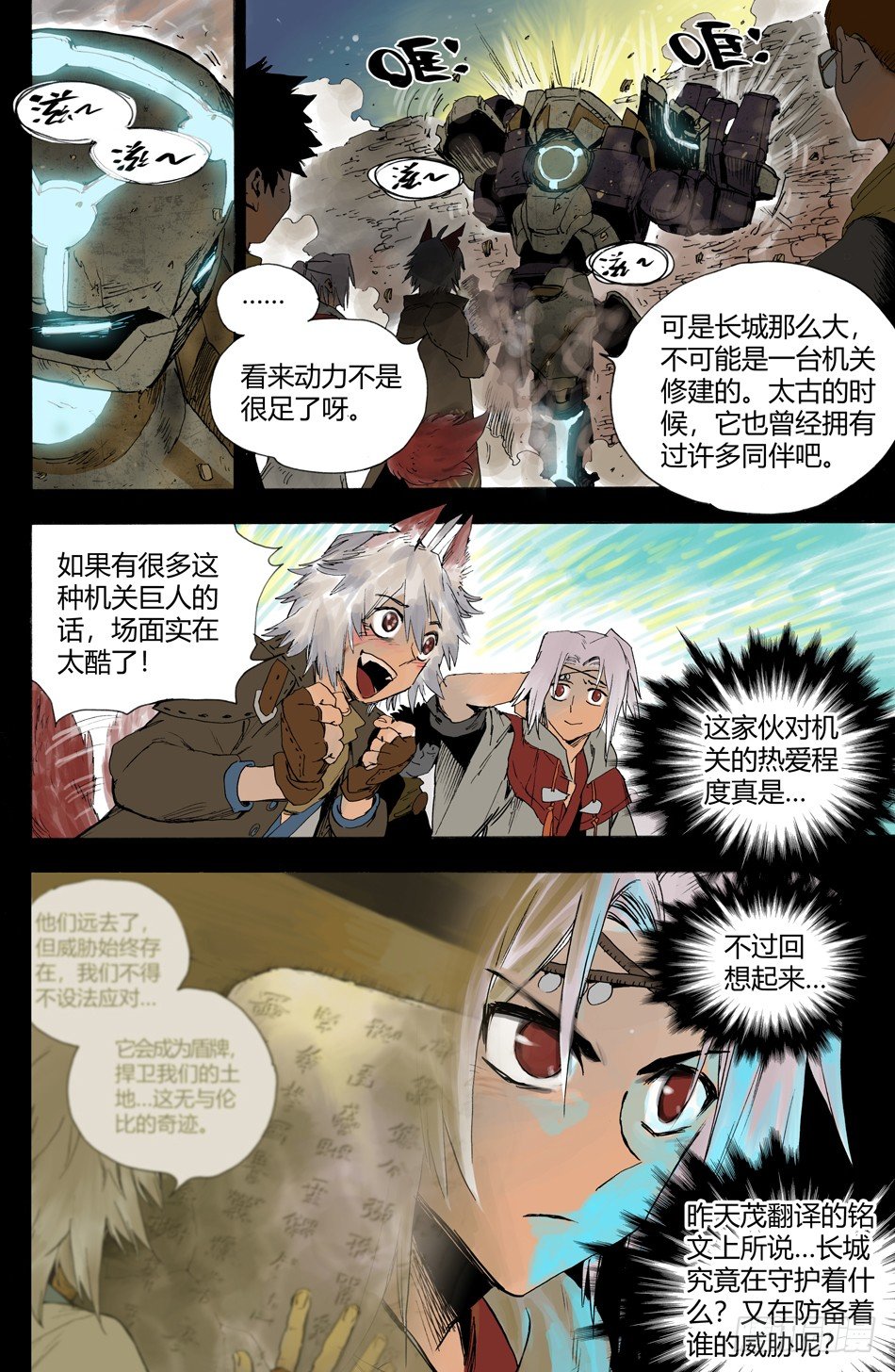 第十七话：守护（上）-第34话