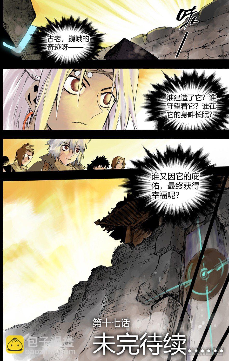 第十七话：守护（上）-第34话