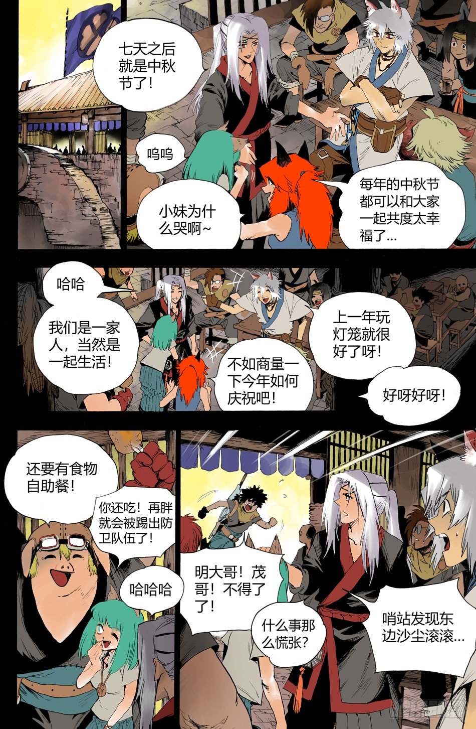 第十七话：守护（下）-第36话