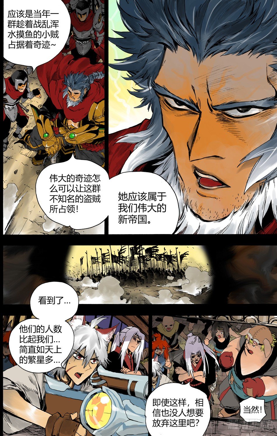 第十七话：守护（下）-第36话