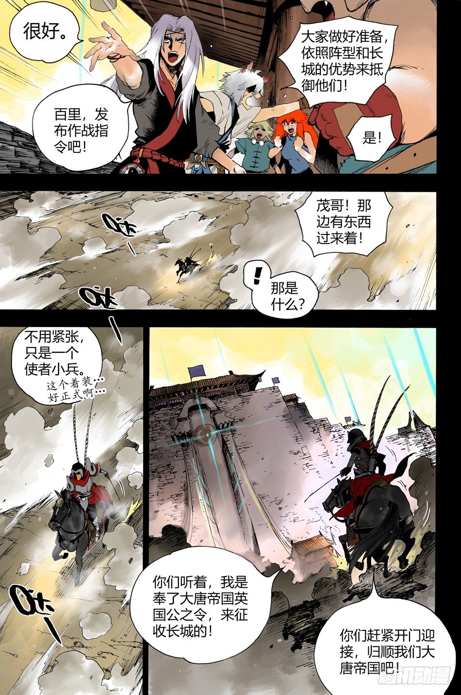 第十七话：守护（下）-第36话