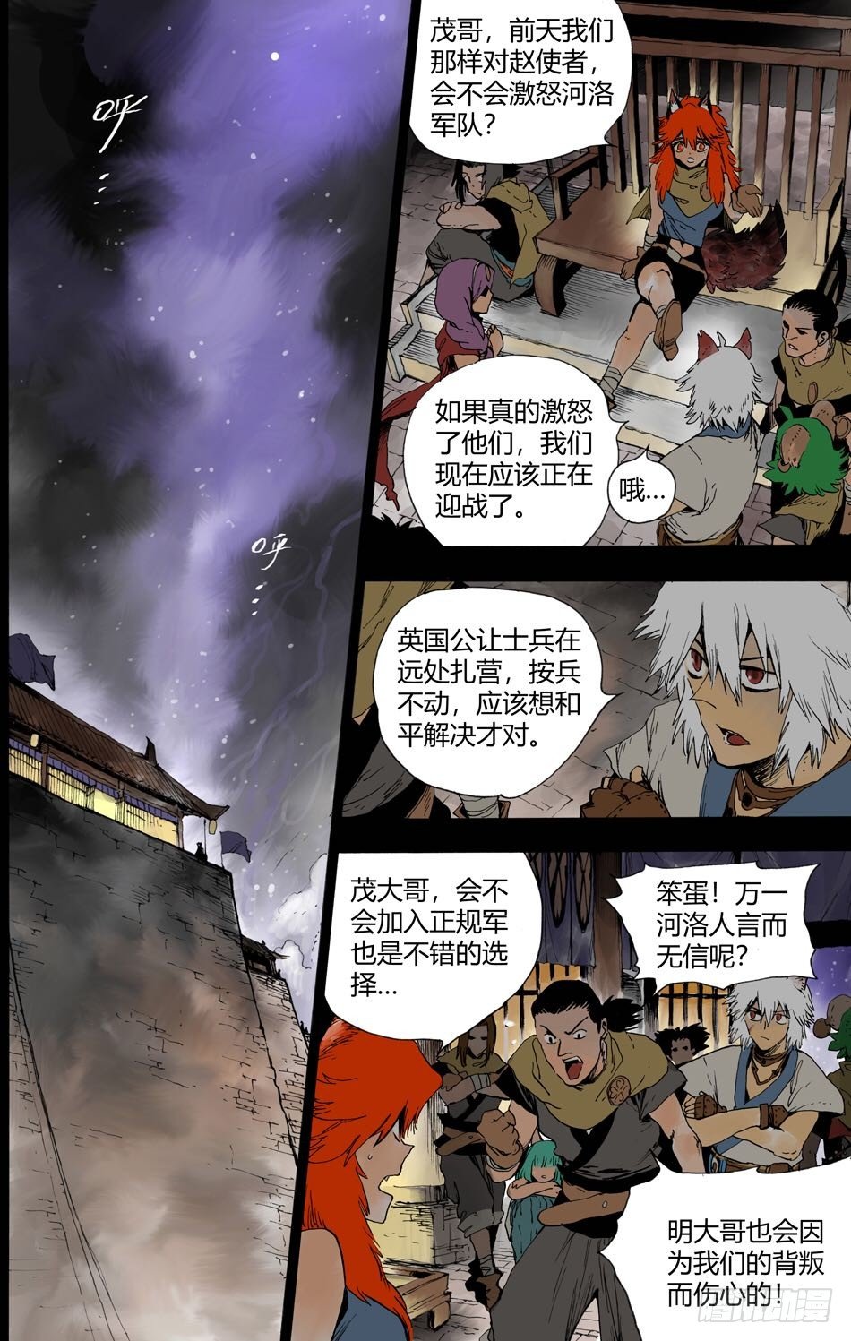 第十八话：黑石（中）-第38话