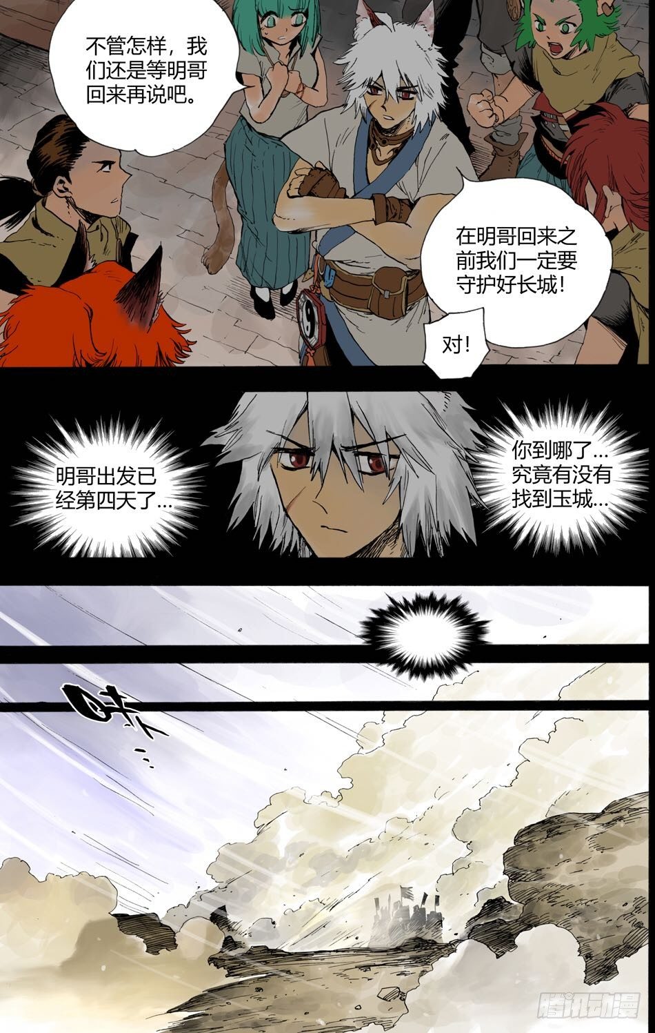 第十八话：黑石（中）-第38话