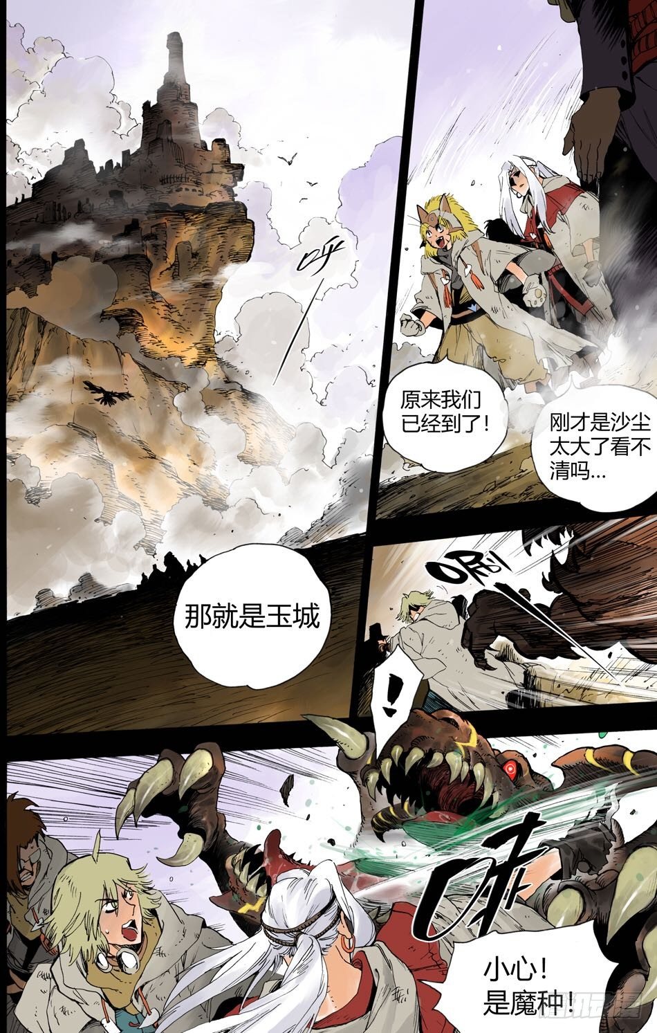 第十八话：黑石（中）-第38话