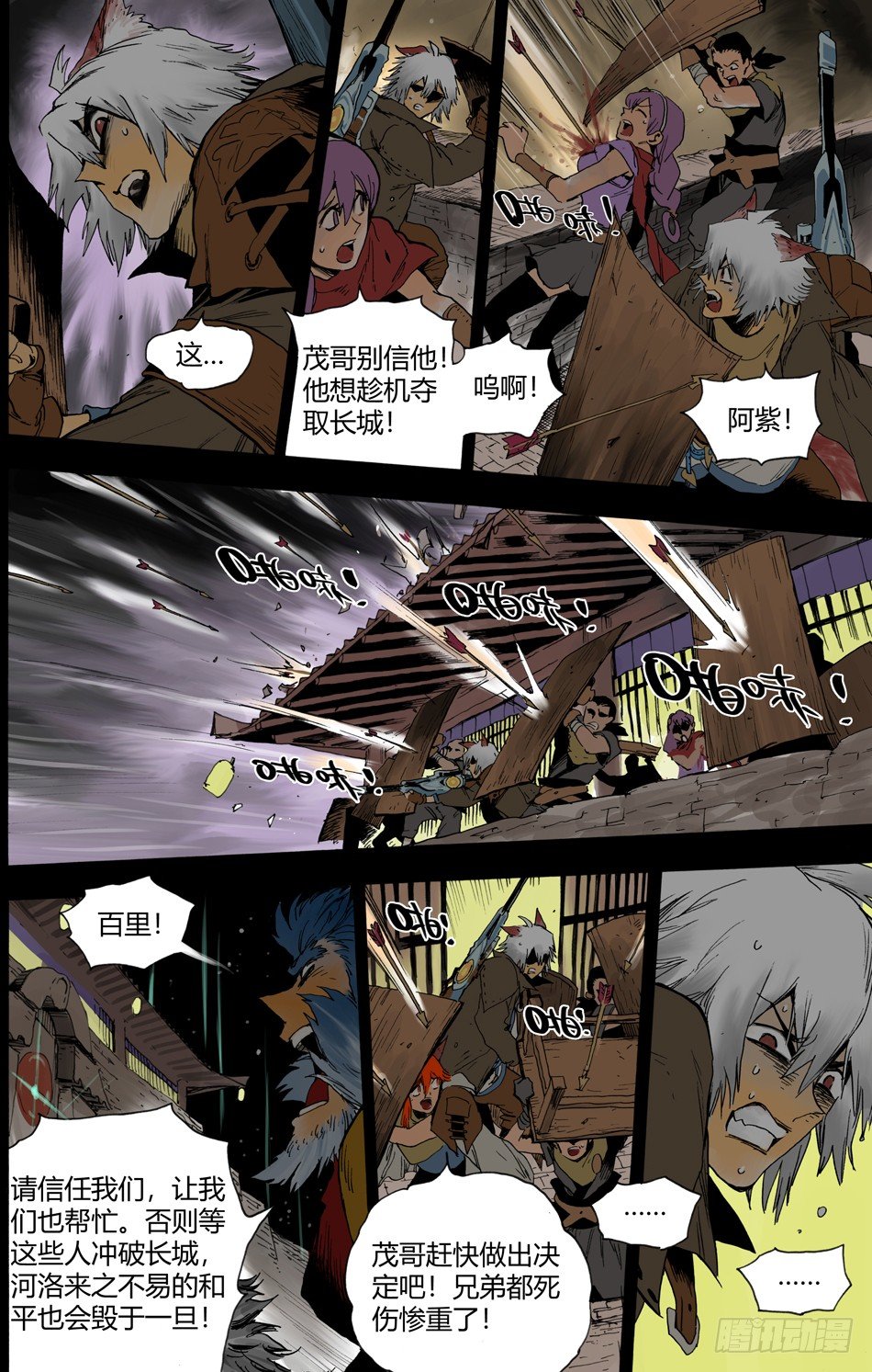 第十九话：偷袭（上）-第40话