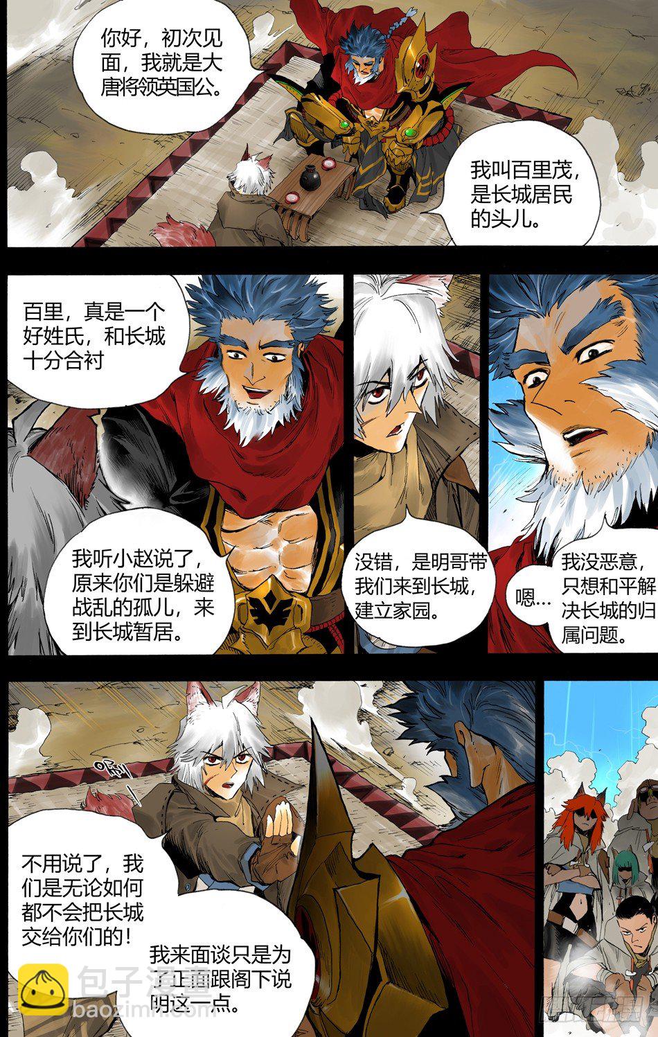 第十九话：偷袭（上）-第40话