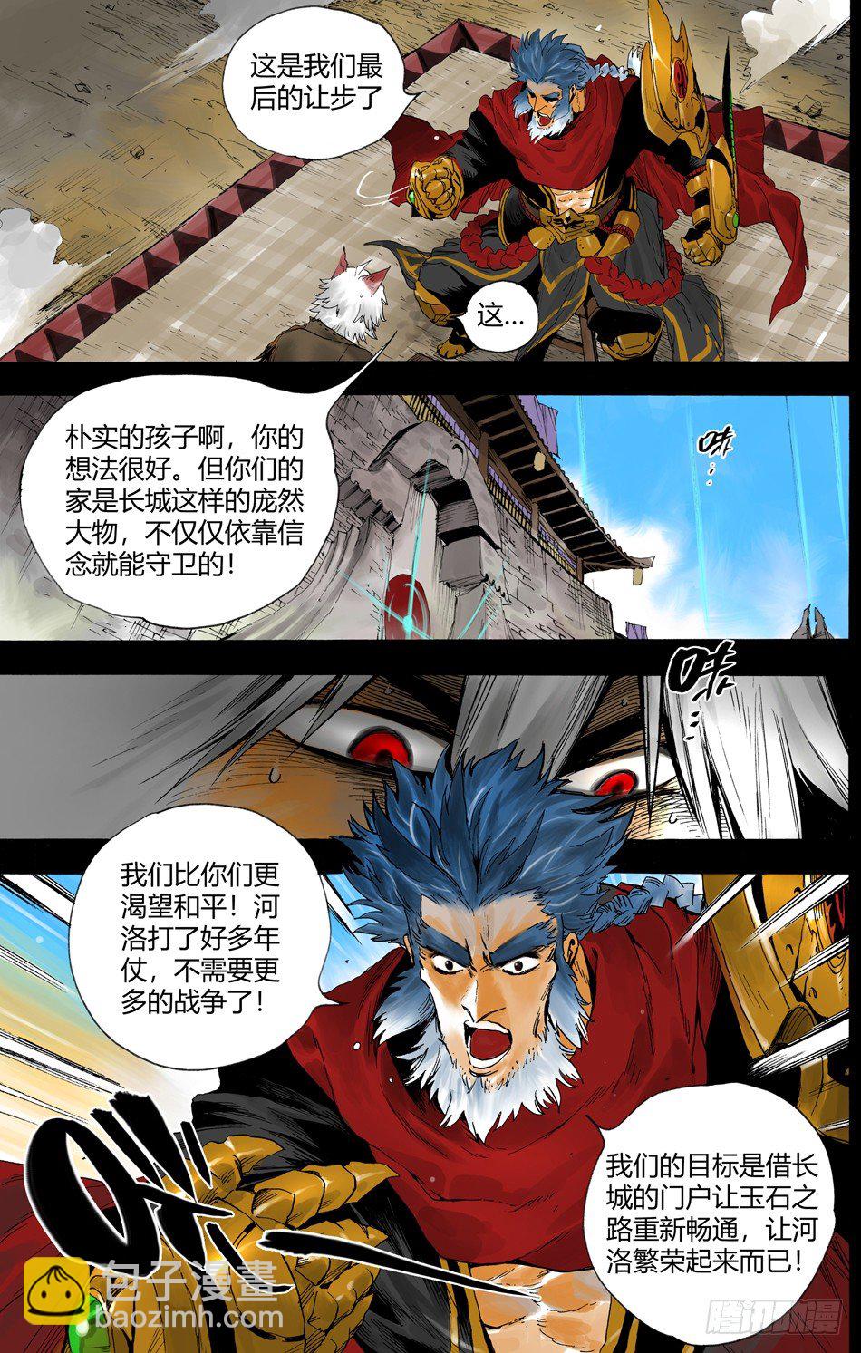 第十九话：偷袭（上）-第40话