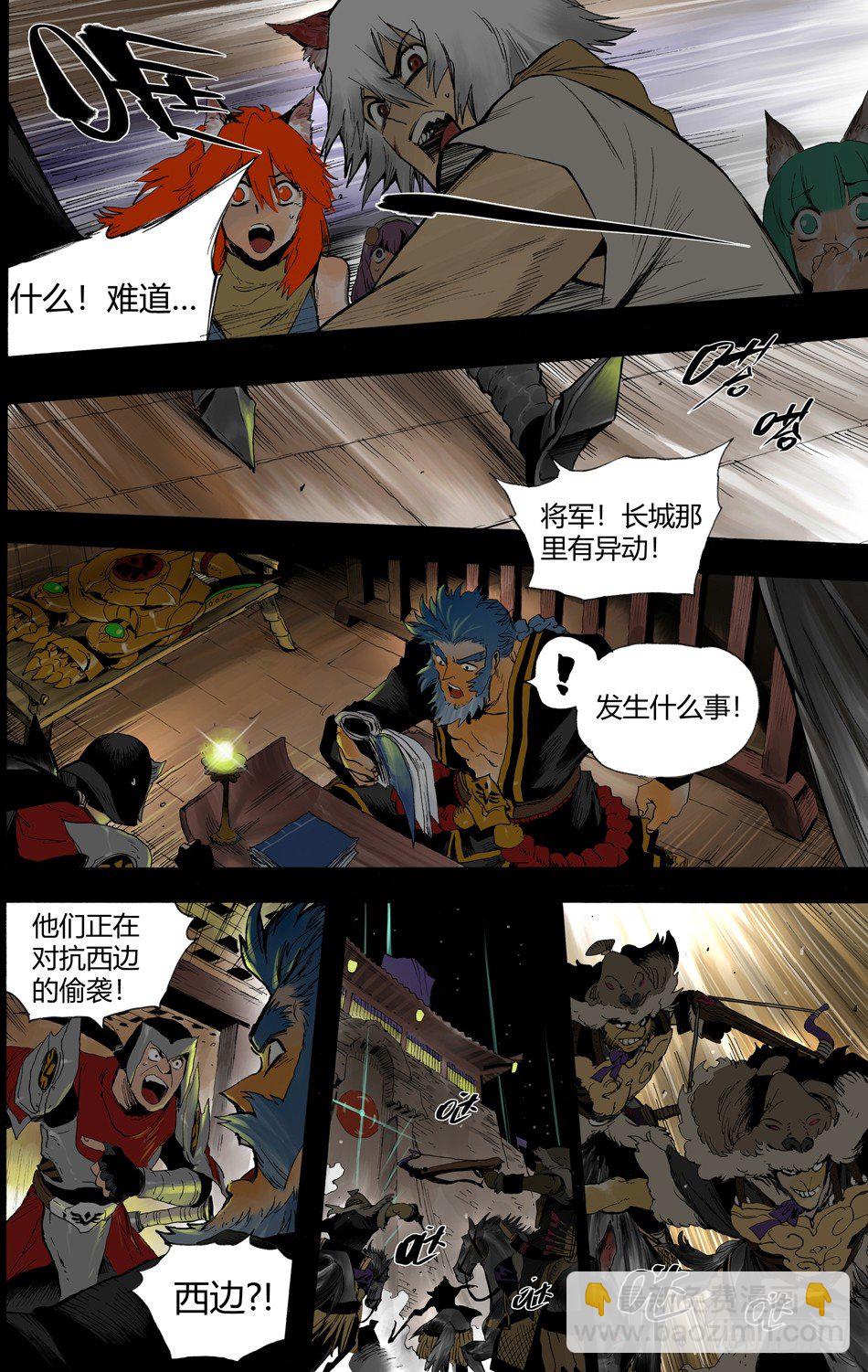 第十九话：偷袭（上）-第40话