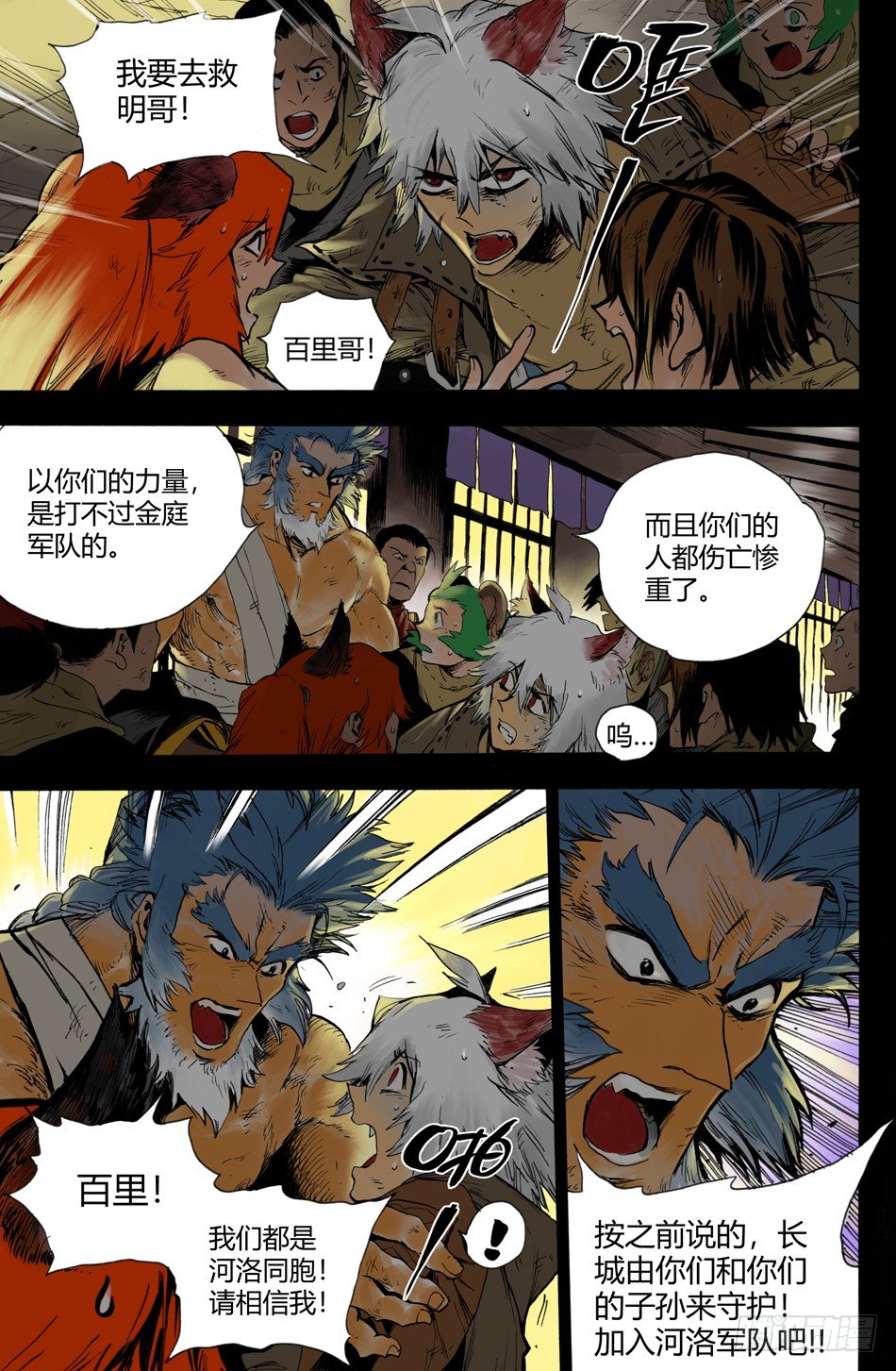 第二十话：宴会（上）-第42话