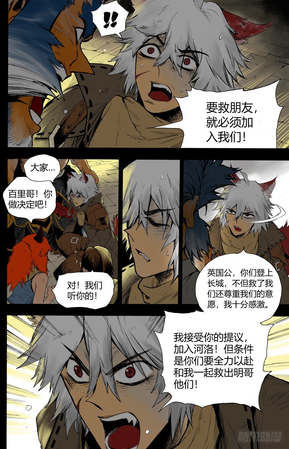 第二十话：宴会（上）-第42话