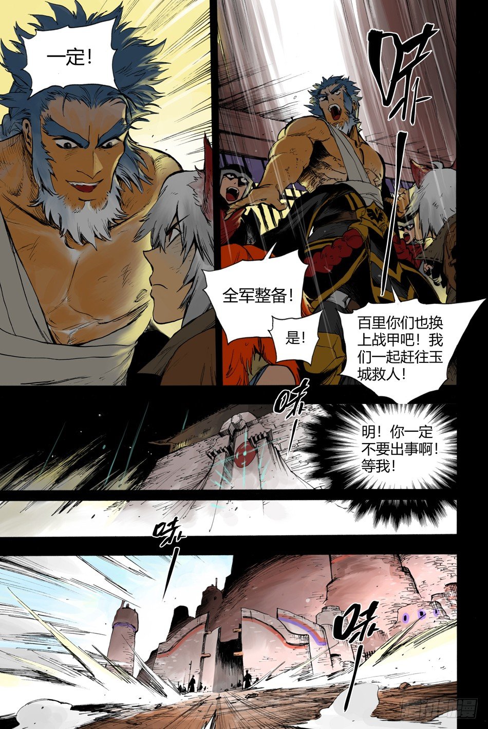 第二十话：宴会（上）-第42话