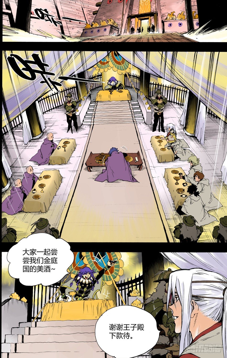 第二十话：宴会（上）-第42话